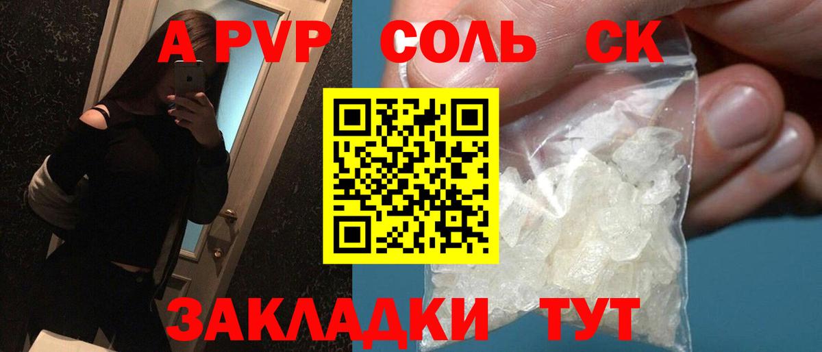 Сосновый Бор  Альфа ПВП крисы CK  А ПВП  Вход с VPN  Alfa_PVP мука  Альфа ПВП VHQ 