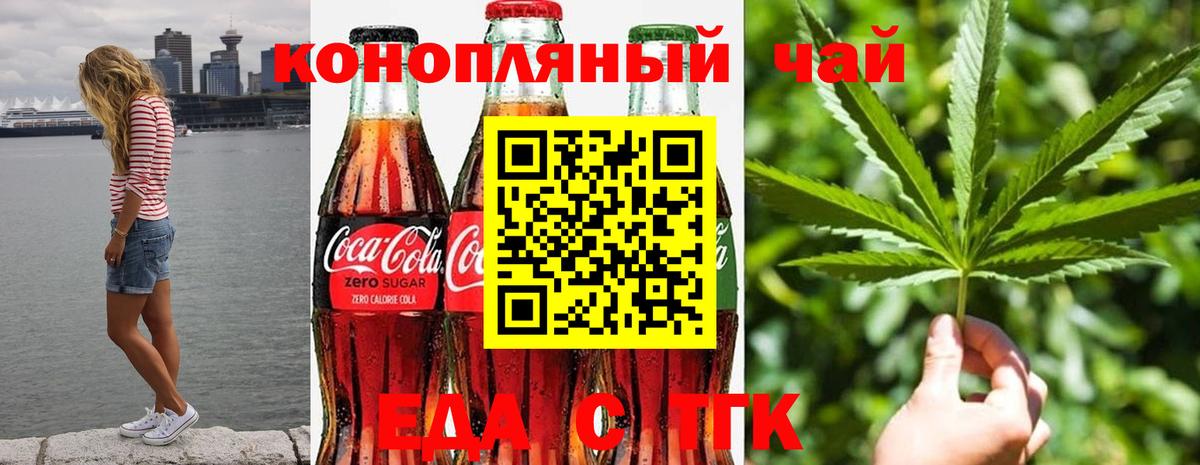 Сосновый Бор  Canna-Cookies конопля  Вход с VPN 