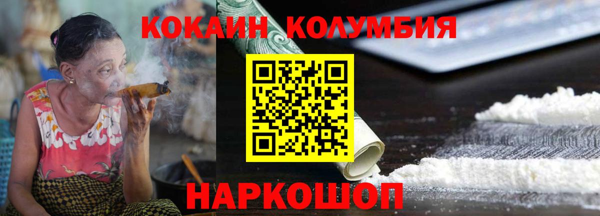 Кокаин Сосновый Бор