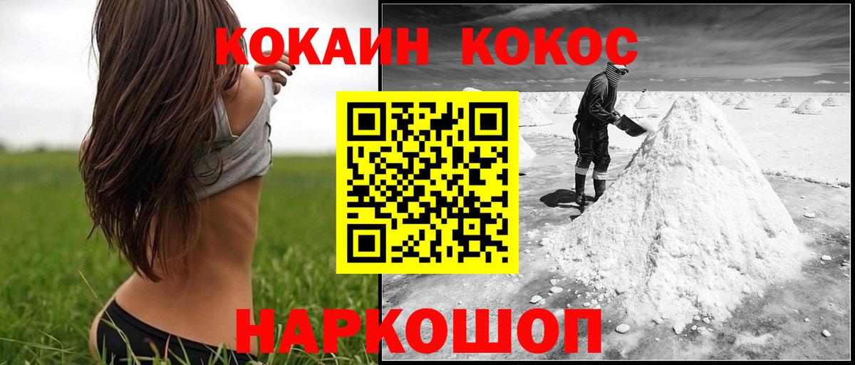 КОКАИН Перу Сосновый Бор