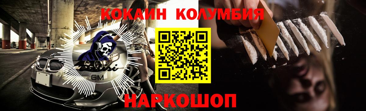 COCAIN Колумбийский  цена   Сосновый Бор  COCAIN  Вход с VPN  Cocaine 97% 