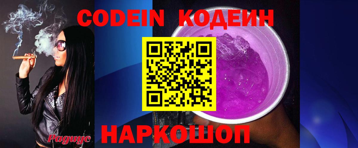 Сосновый Бор  Codein напиток Lean (лин)  Вход с VPN  Codein напиток Lean (лин) 