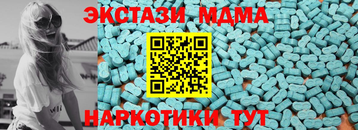 ЭКСТАЗИ mix  omg   Сосновый Бор  Вход с VPN  Экстази 280мг  Ecstasy 