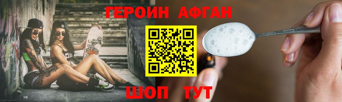 ГЕРОИН Heroin  Вход с VPN  Сосновый Бор 