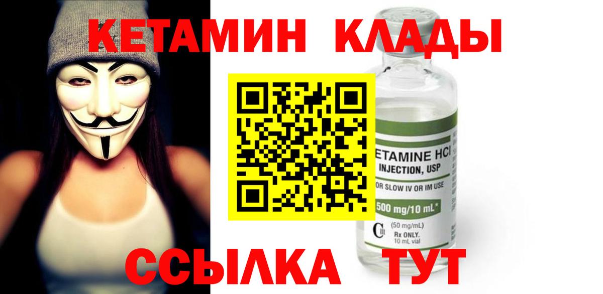 Сосновый Бор  КЕТАМИН VHQ  КЕТАМИН VHQ  Вход с VPN 