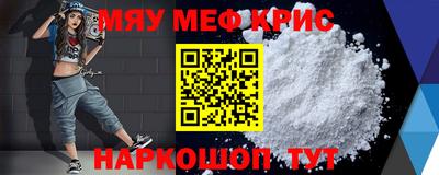 меф VHQ Рузаевка
