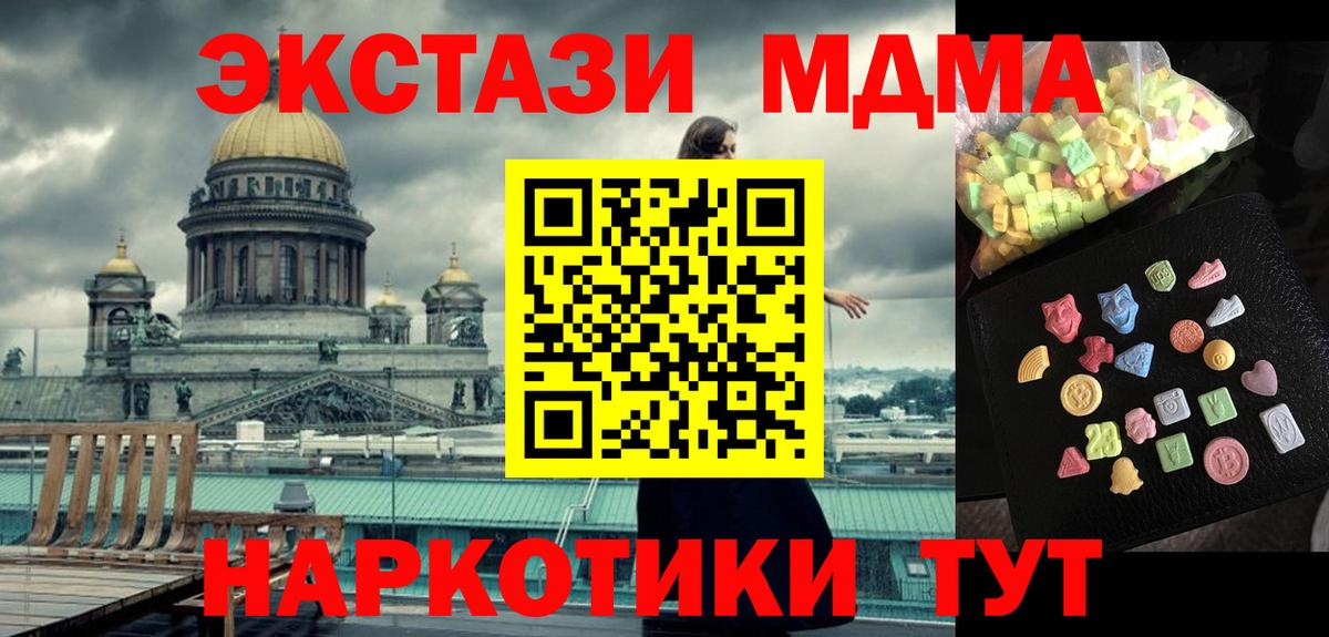 MDMA crystal  МДМА crystal  Сосновый Бор  Вход с VPN 