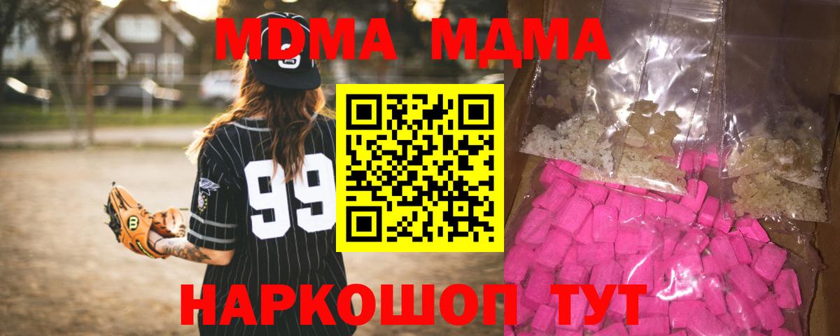 МДМА Molly Сосновый Бор