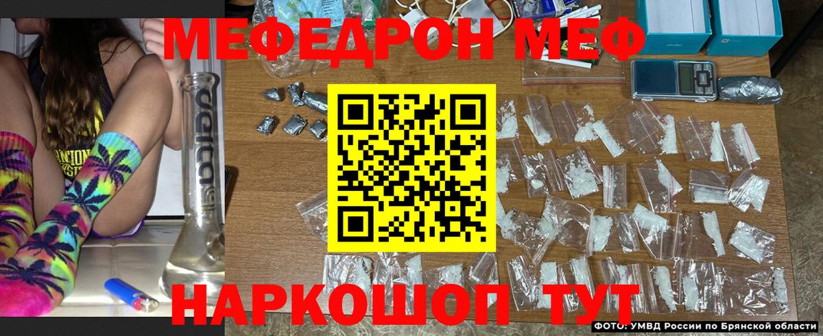Меф кристаллы Сосновый Бор