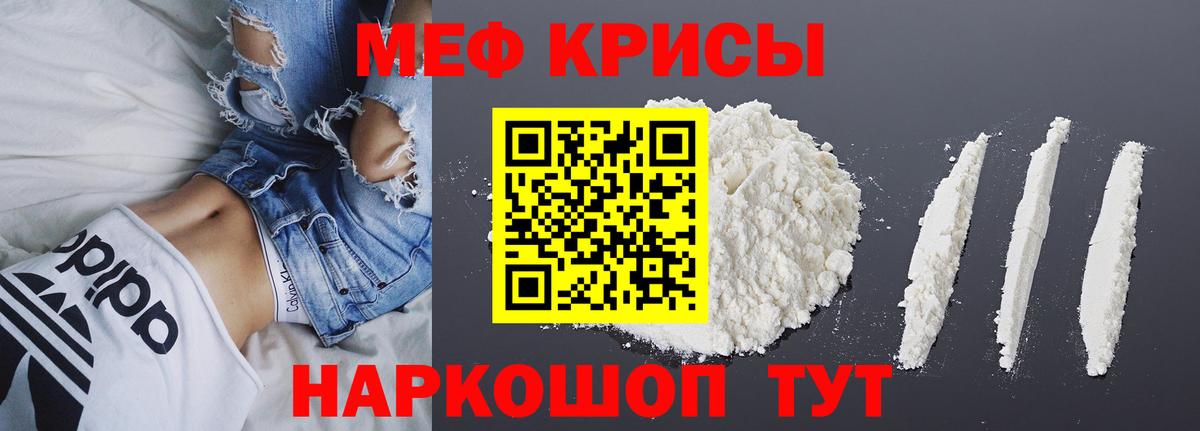 МЯУ-МЯУ мука  Мефедрон мяу мяу  МЯУ-МЯУ  Сосновый Бор  Вход с VPN 
