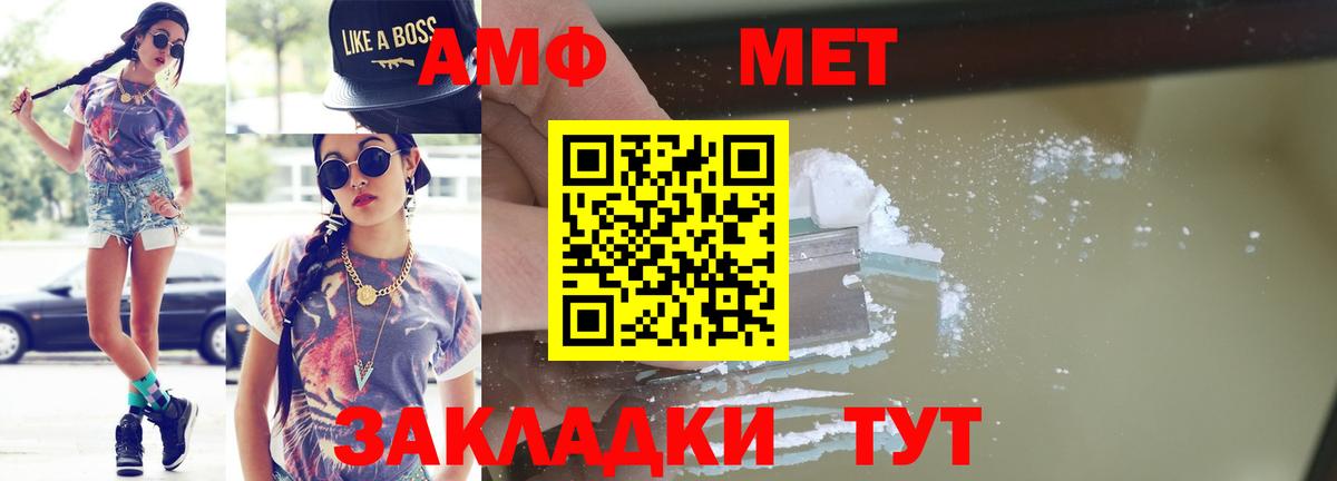 МЕТАМФЕТАМИН мет  Вход с VPN  Первитин  Сосновый Бор 