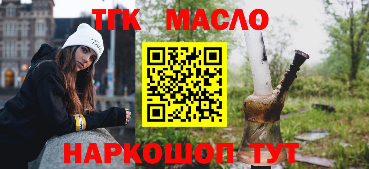 ТГК вейп с тгк Сосновый Бор